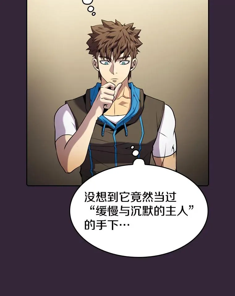 75.拯救研究员69
