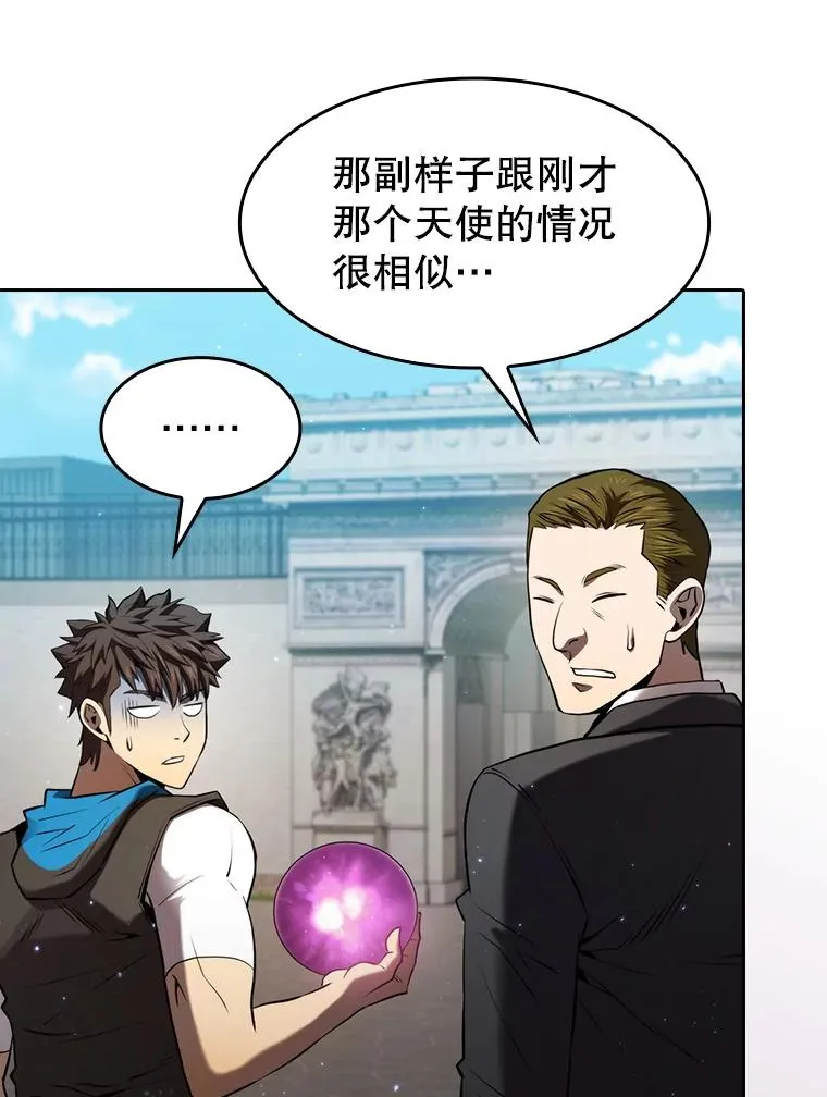 124.意外获得的支配权107