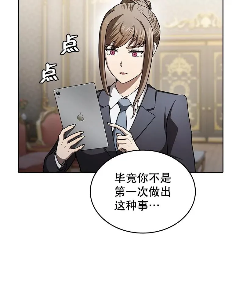 157.S级地下城75
