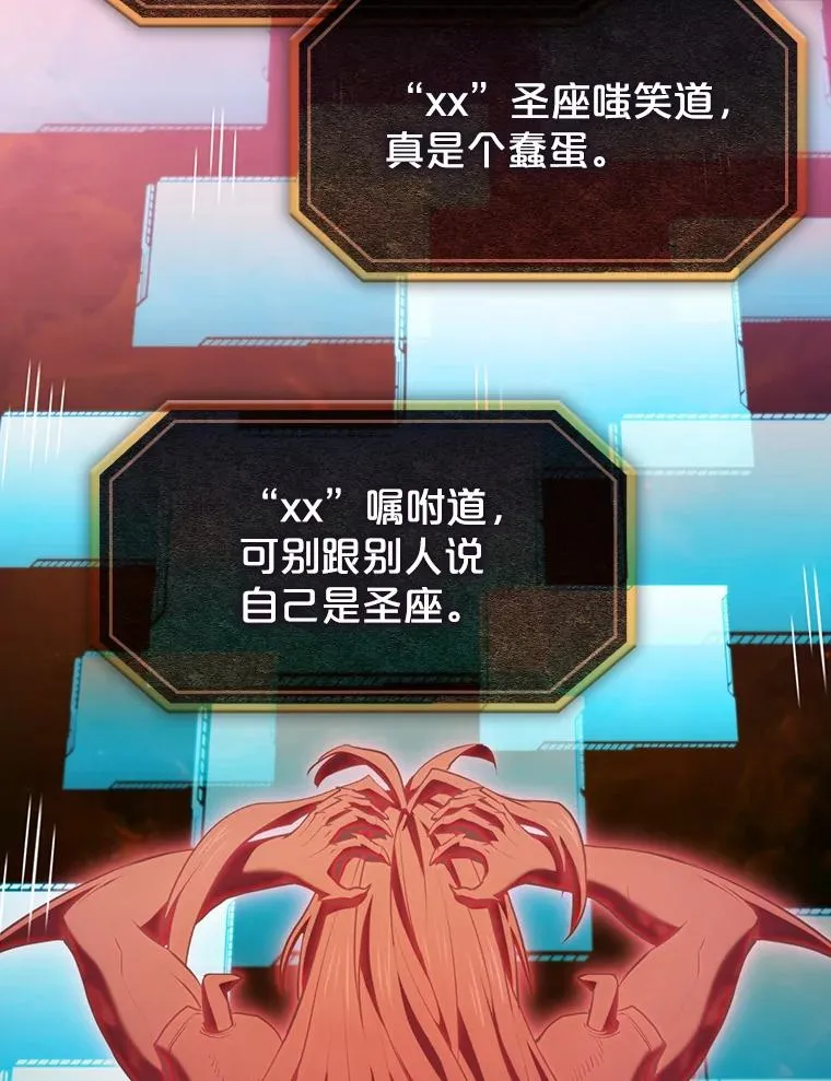 116.圣座之争95