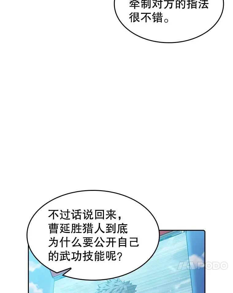 84.“傲慢之光的妖精”的考验33