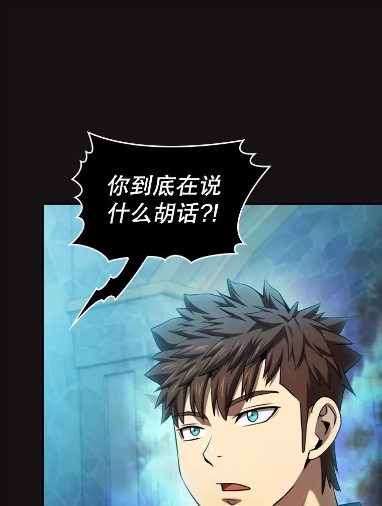 123.“自投罗网”（2）87