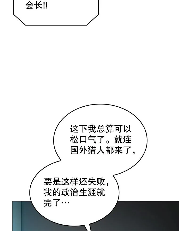 142.勇斗烛龙（2）99