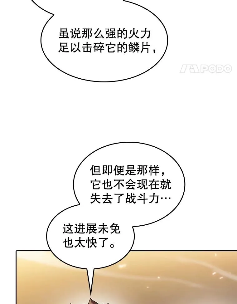 142.勇斗烛龙（2）34