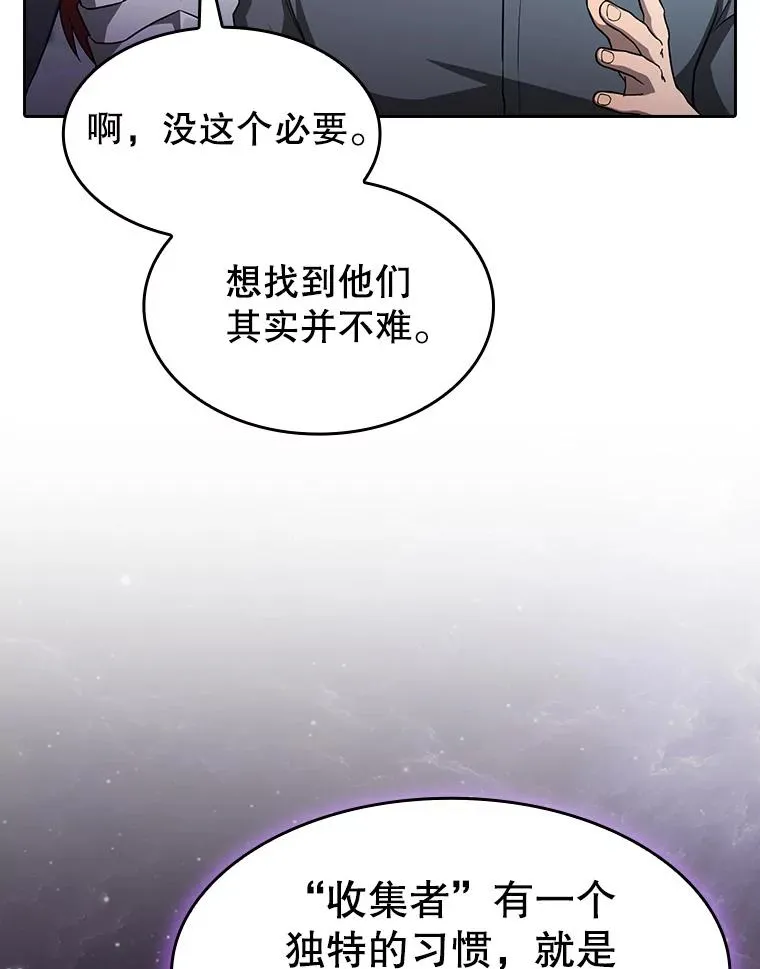 153.爱德华伯爵18
