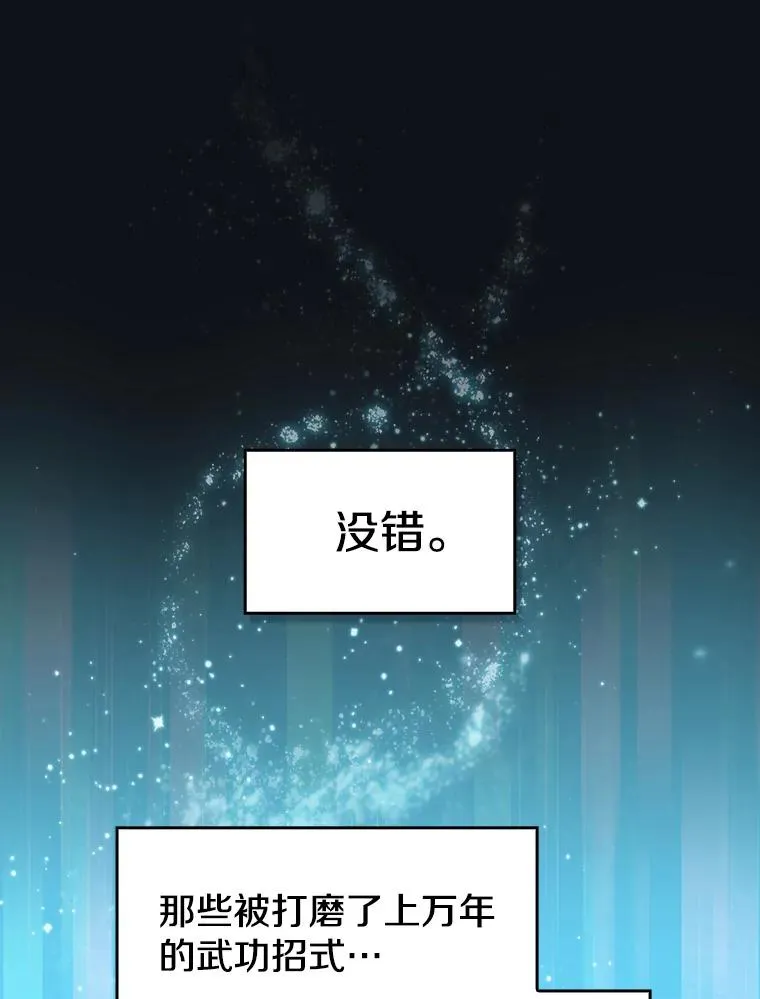 83.基础武功讲义57