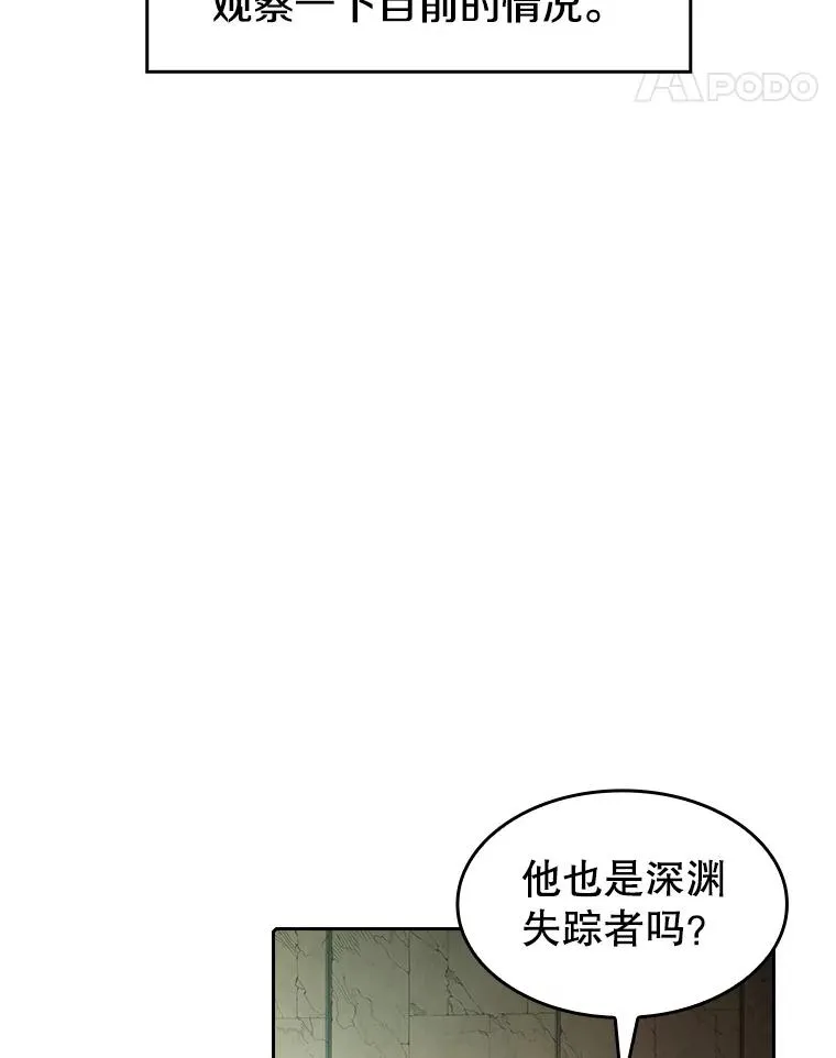 32.深渊失踪者51