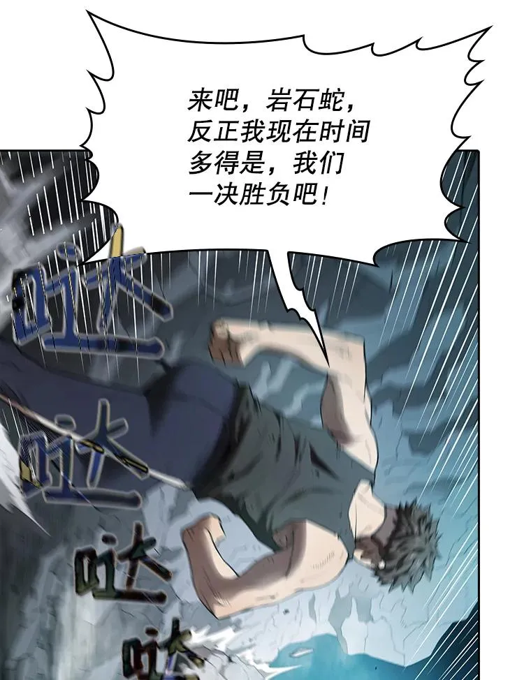 4.大岩蛇91