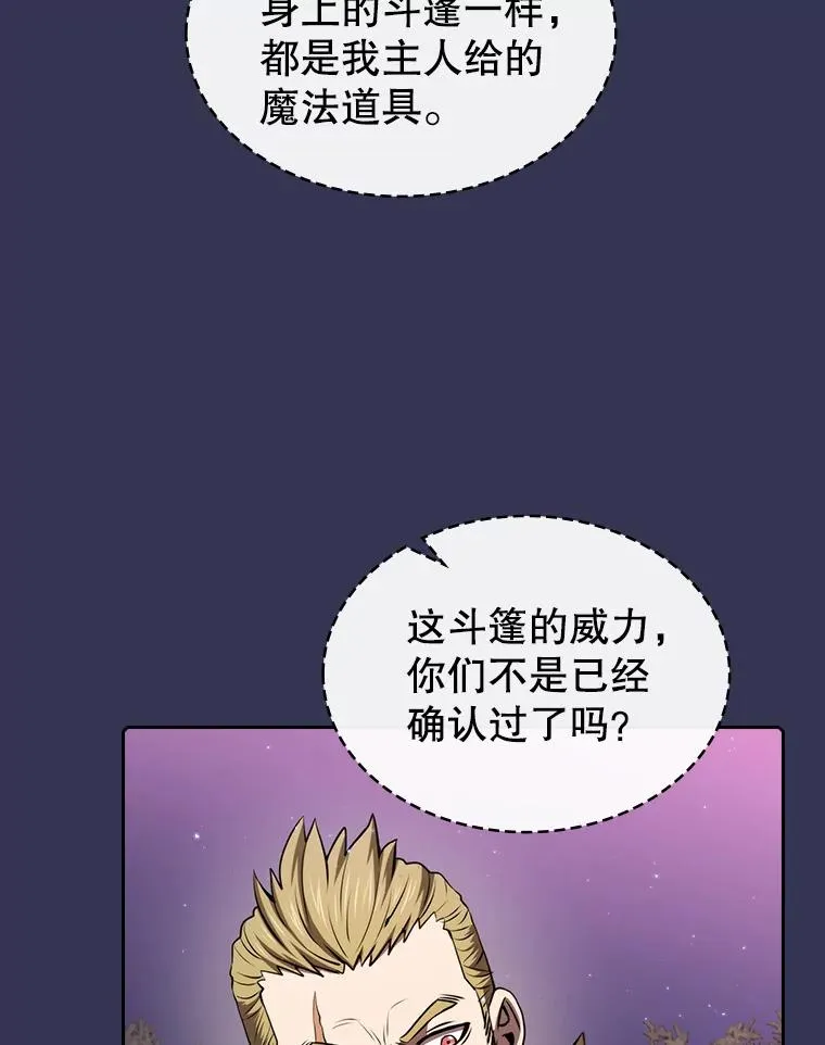 112.半兽人总攻93