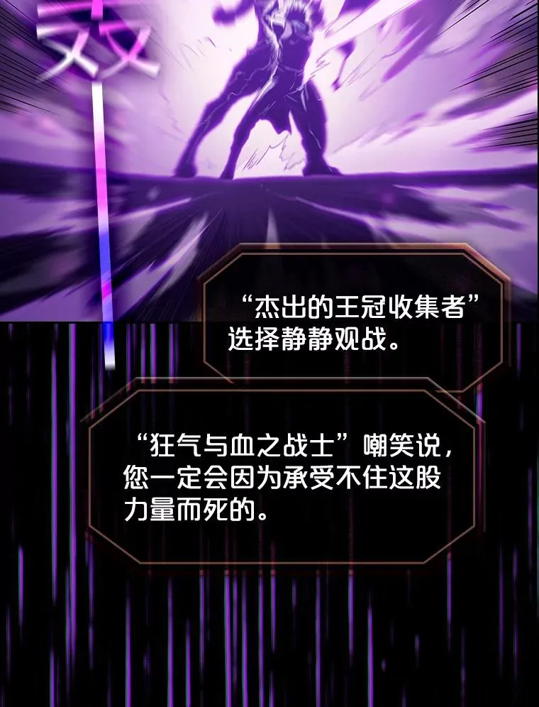 55.圣座对战87