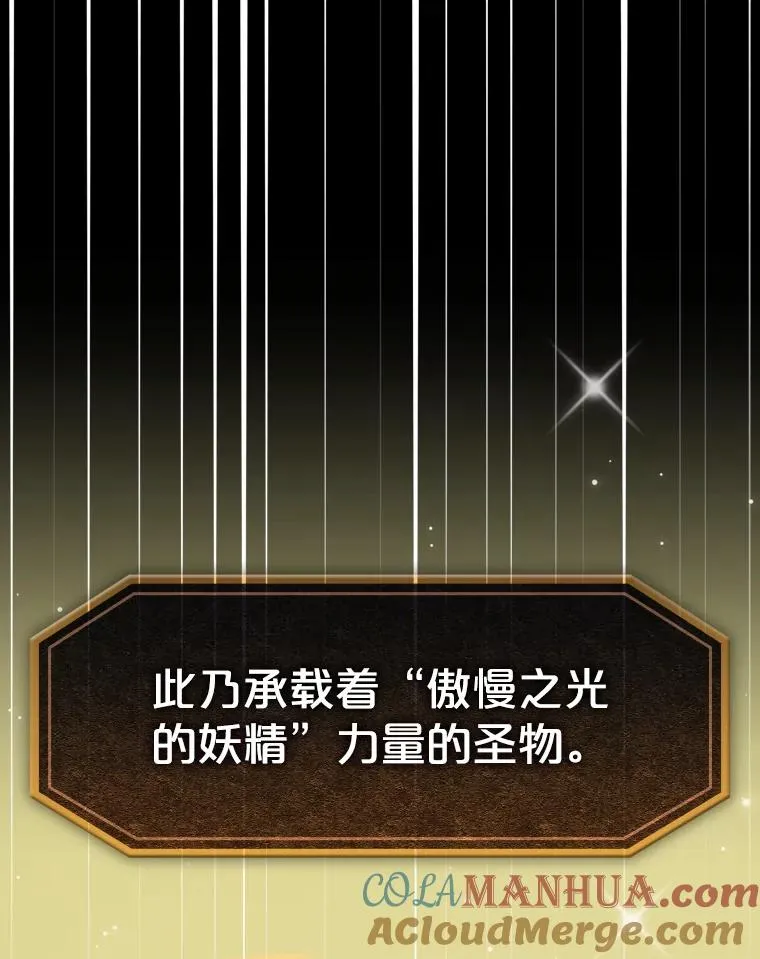 81.圣物84