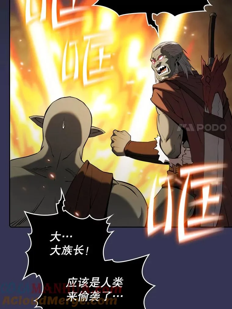 113.偷袭失败20