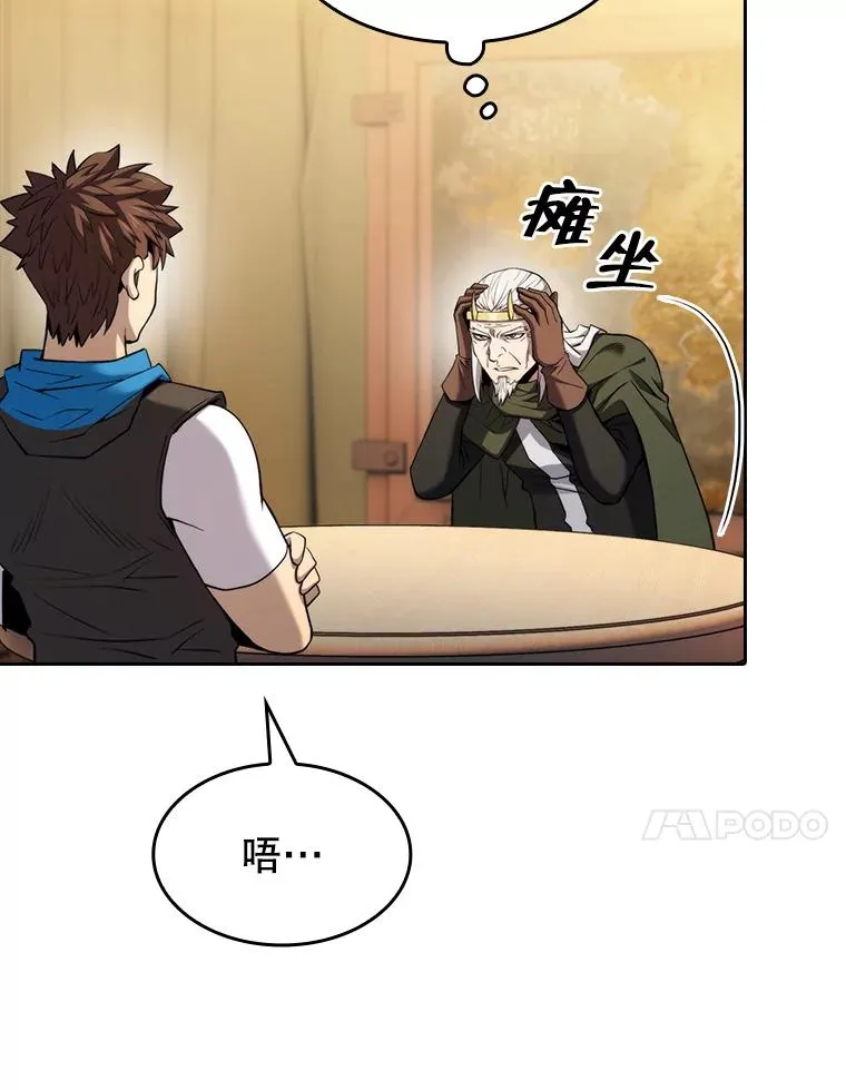 131.与妖精的交易90