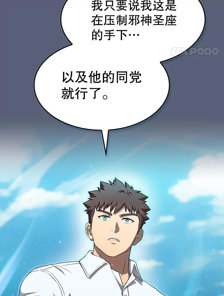 138.西方保护者的挑衅73