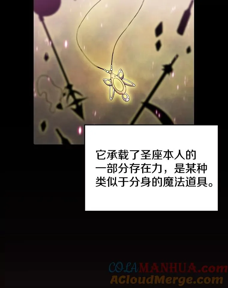81.圣物88