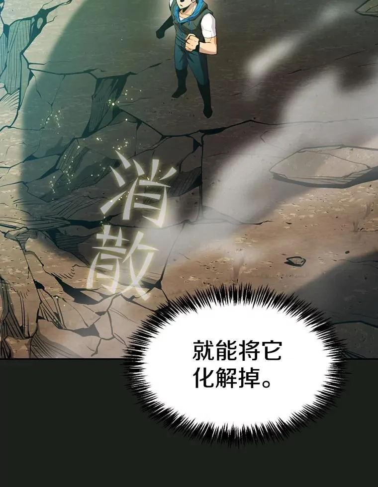 84.“傲慢之光的妖精”的考验79