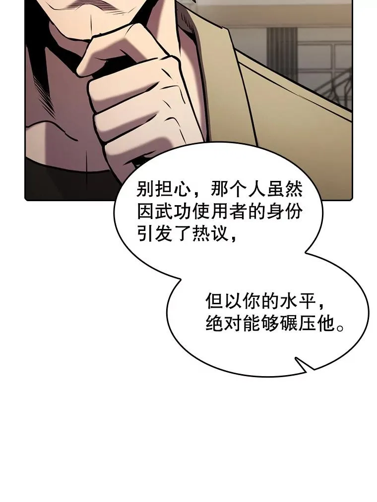 94.与冠军之战46