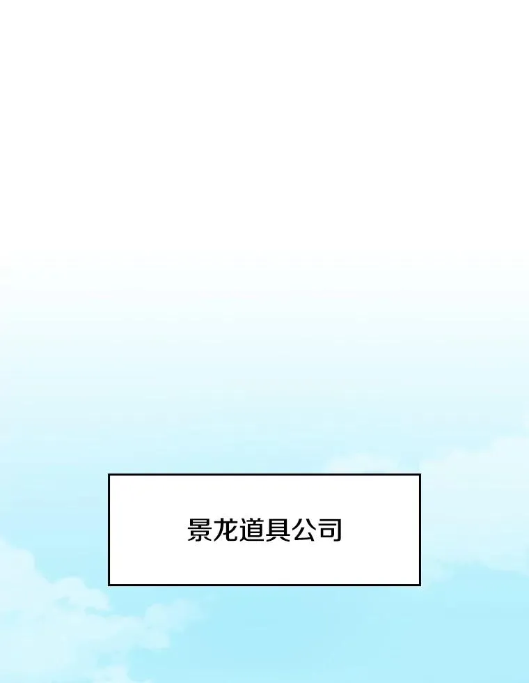78.制作道具2