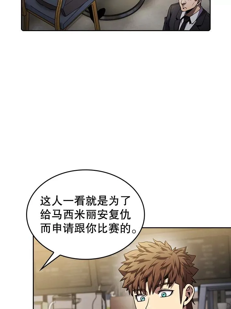 82.奇岩魔像58