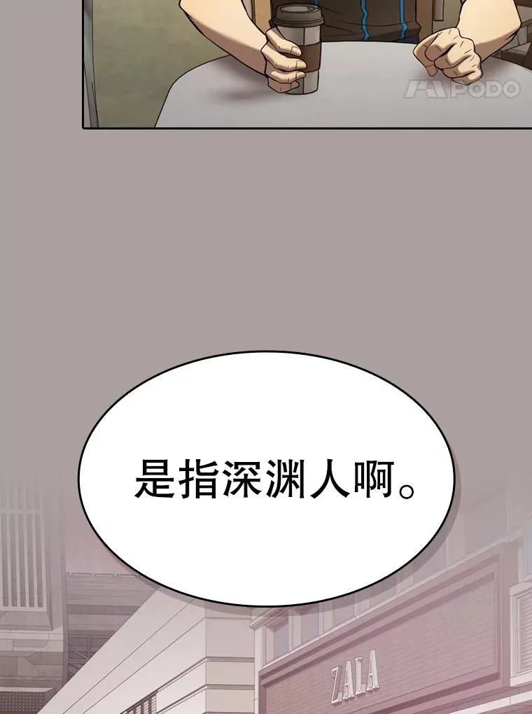 126.深渊人66
