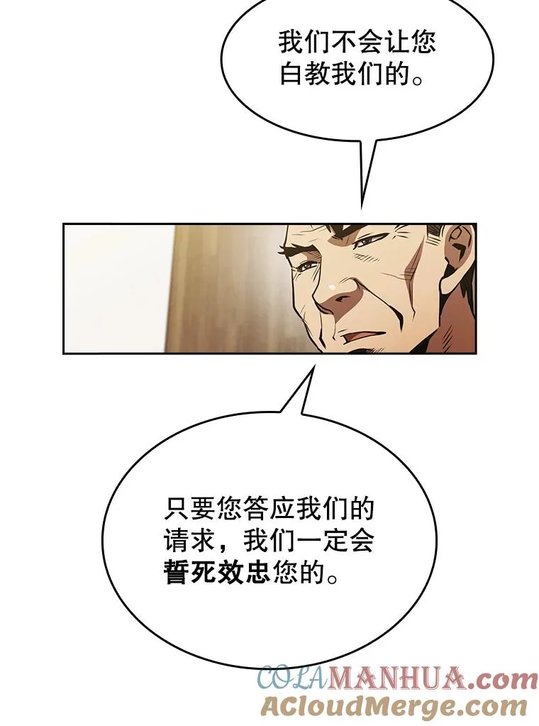 54.亲自上阵44