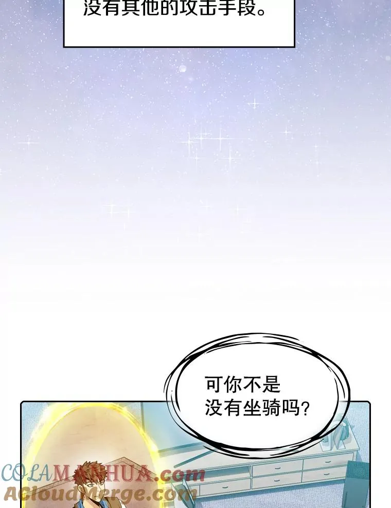 91.圣座对战-赛跑（1）80