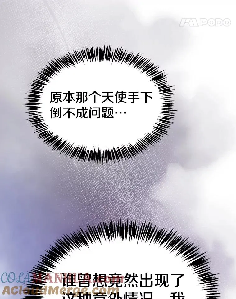 121.祭品28