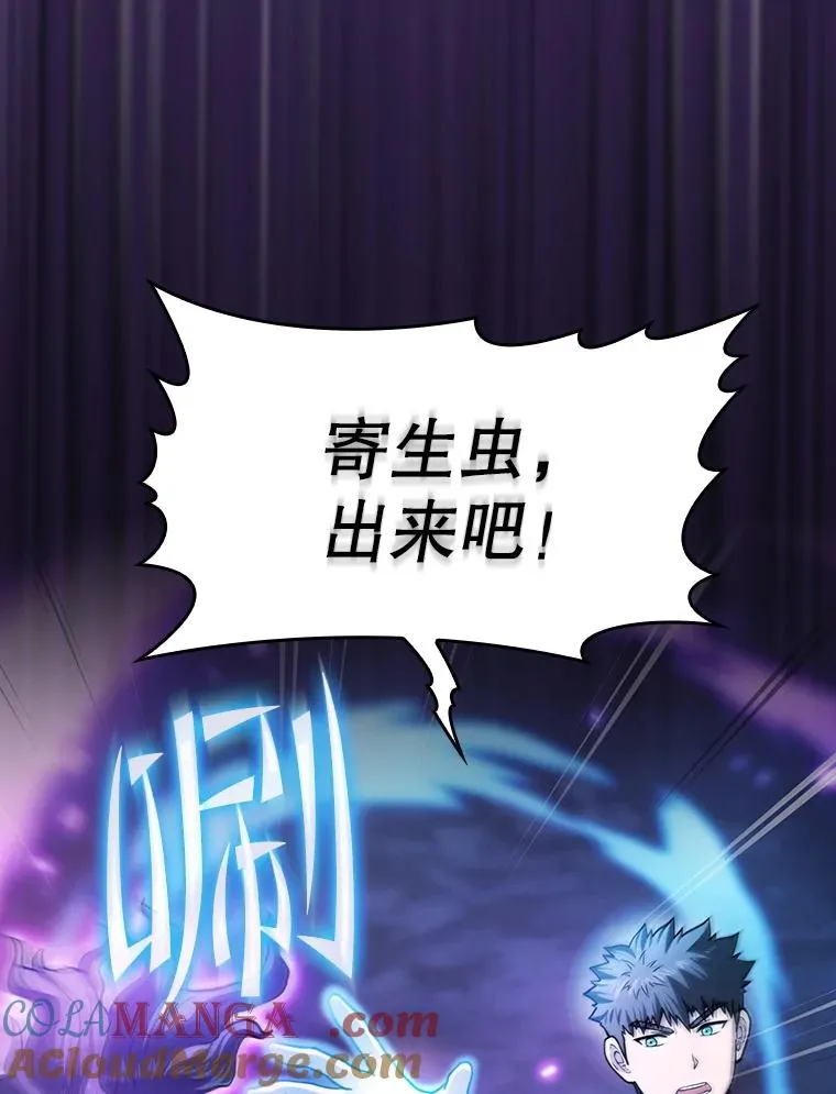 161.寄生虫96