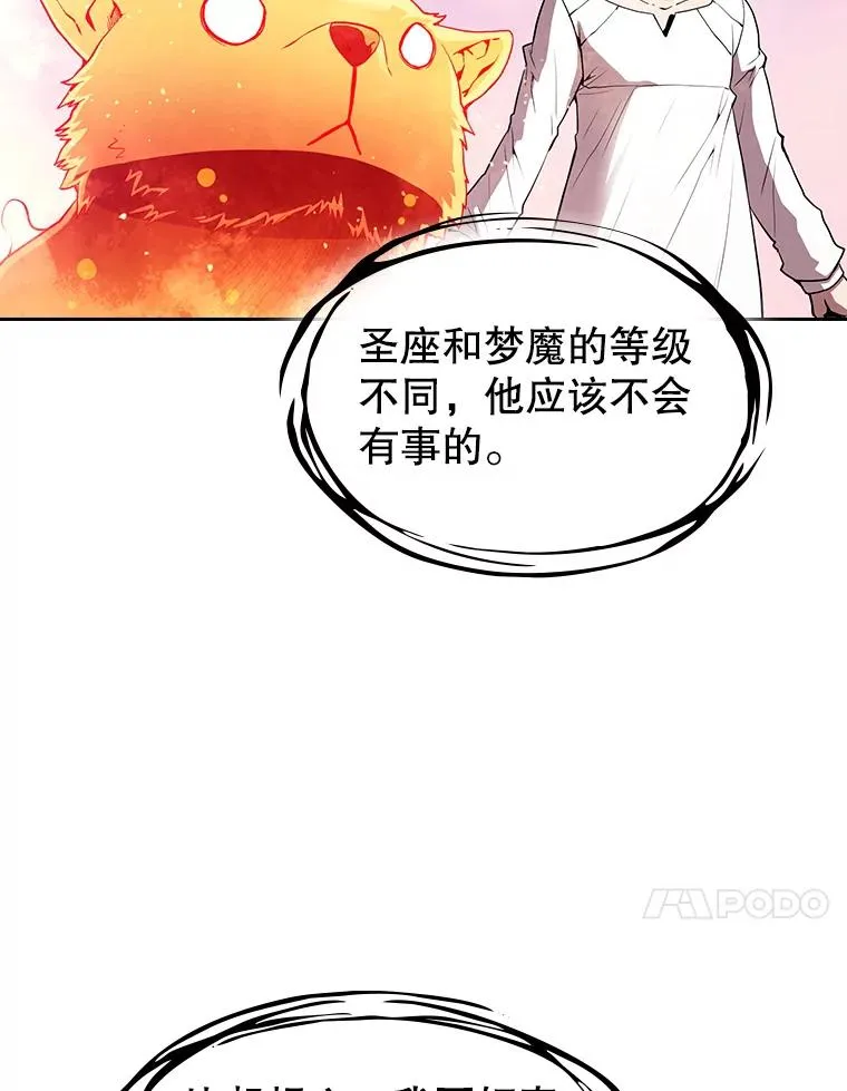 24.醒悟之井102