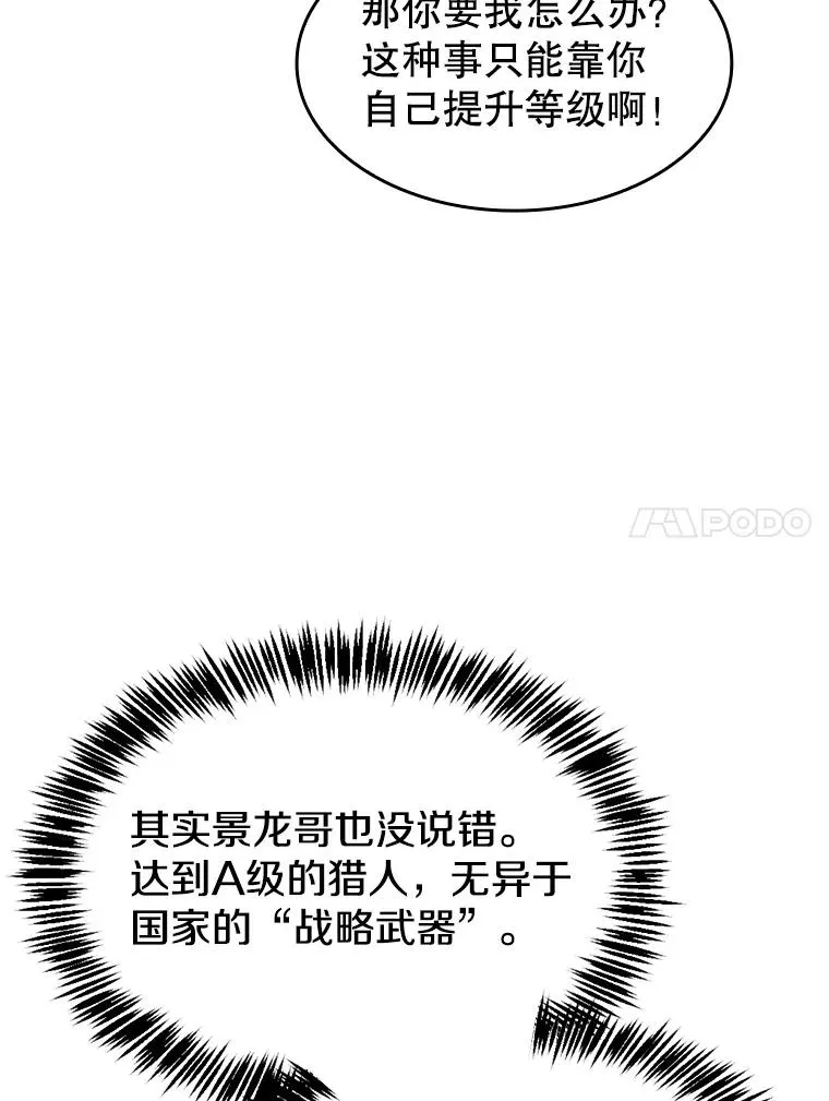 41.圣座的计划55