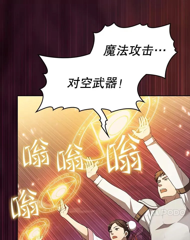 142.勇斗烛龙（2）10