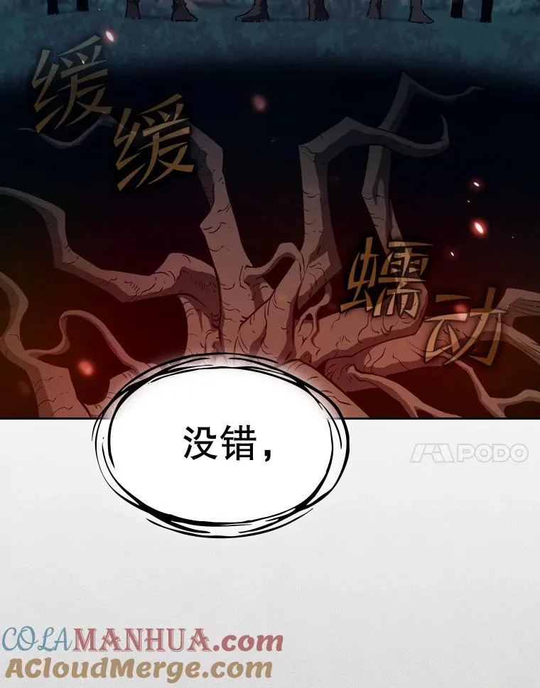 130.食人树20
