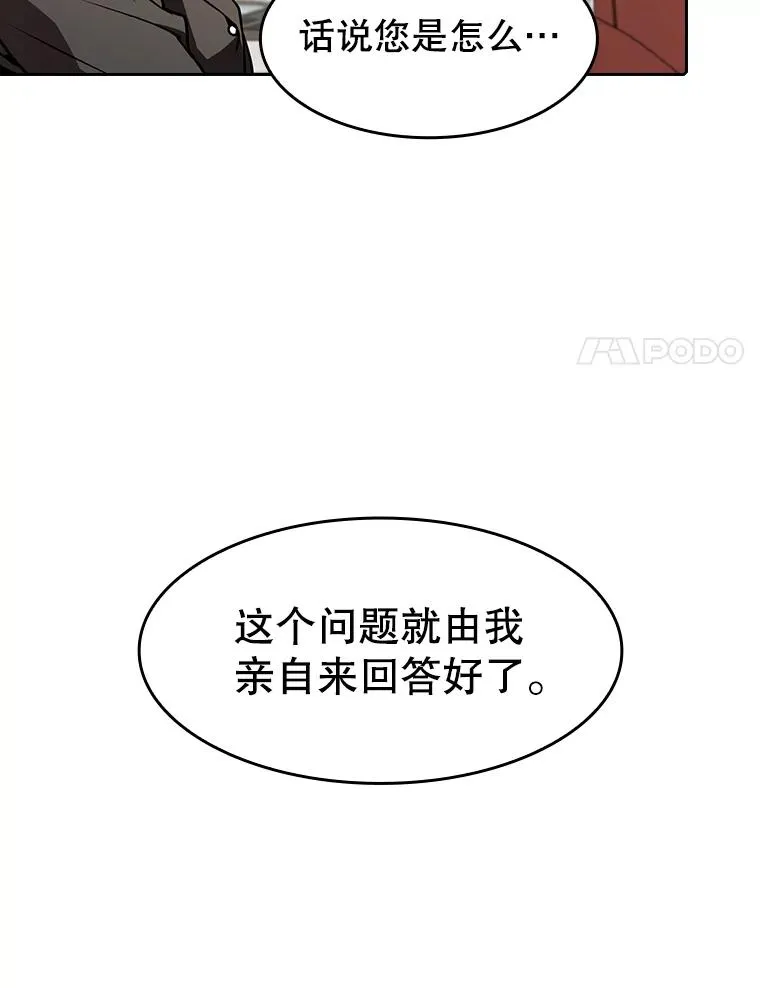 54.亲自上阵7
