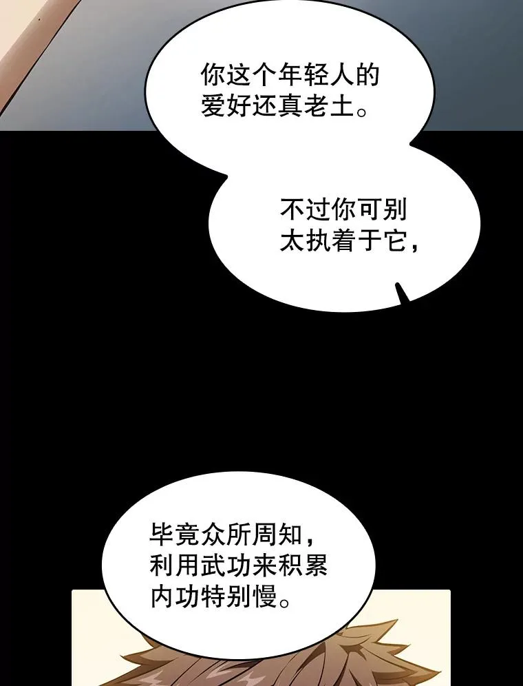 5.混元神功7
