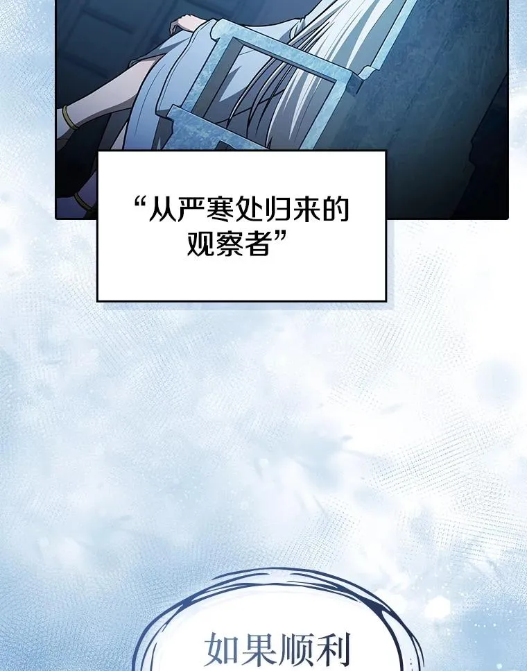 158.A级猎人的请求118