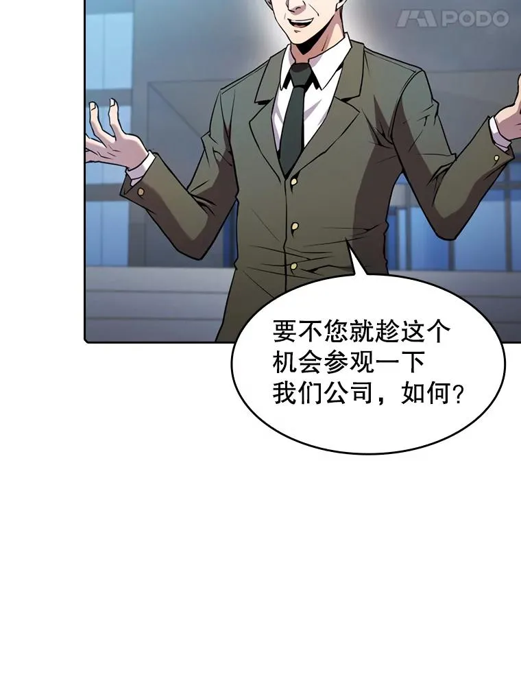78.制作道具14
