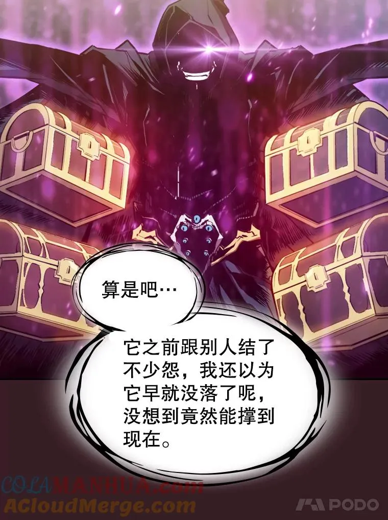 82.奇岩魔像4