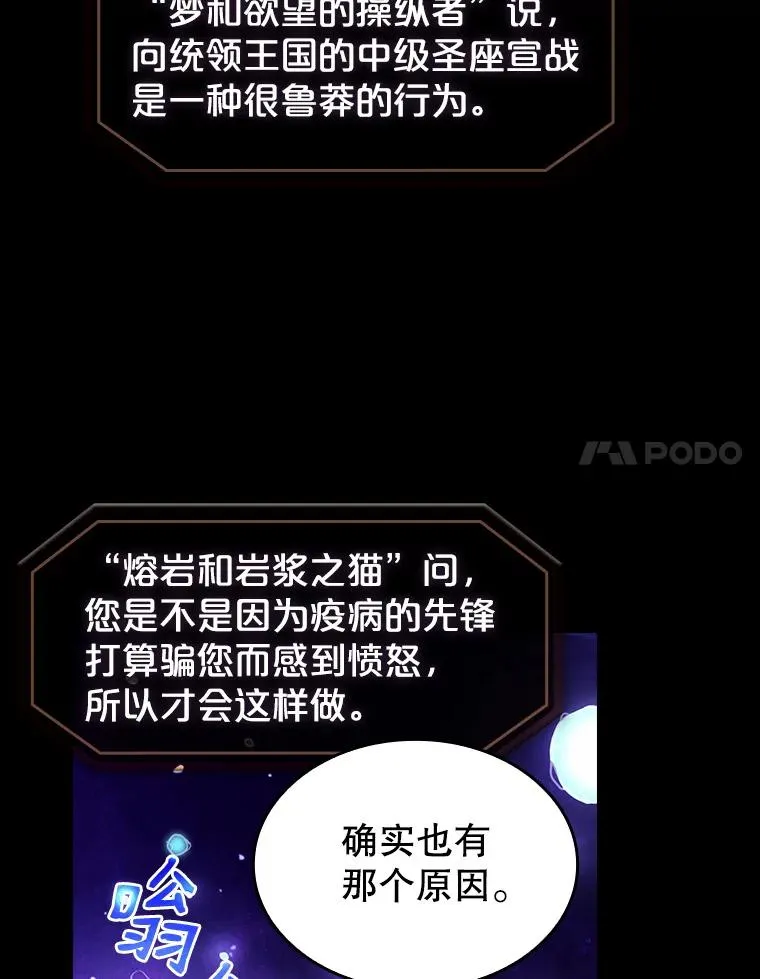 26.对战圣座137