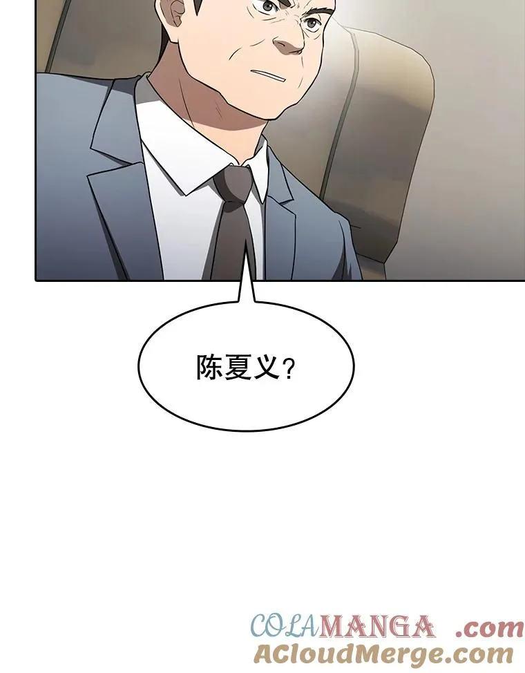 145.消失的陈夏义100