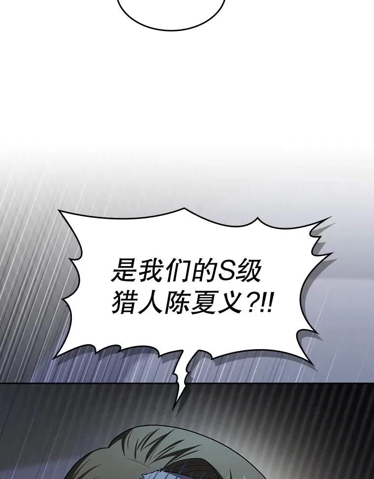 145.消失的陈夏义102