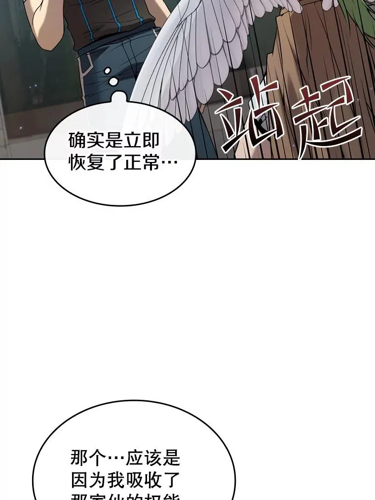 124.意外获得的支配权86