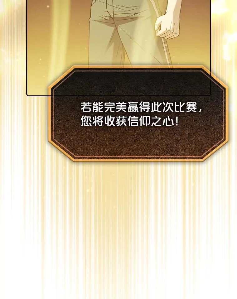 84.“傲慢之光的妖精”的考验22