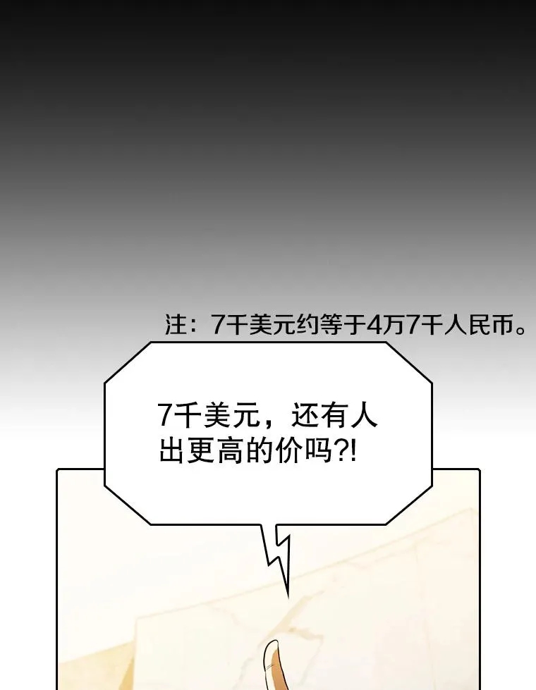 53.圣座的报复18