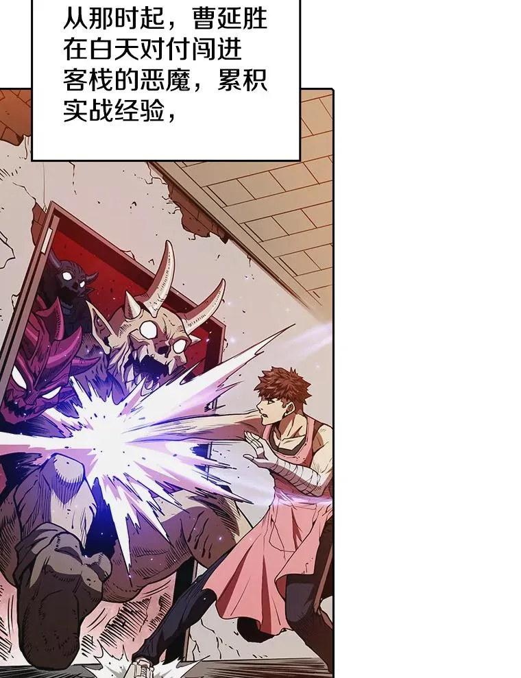 9.恶魔客栈65