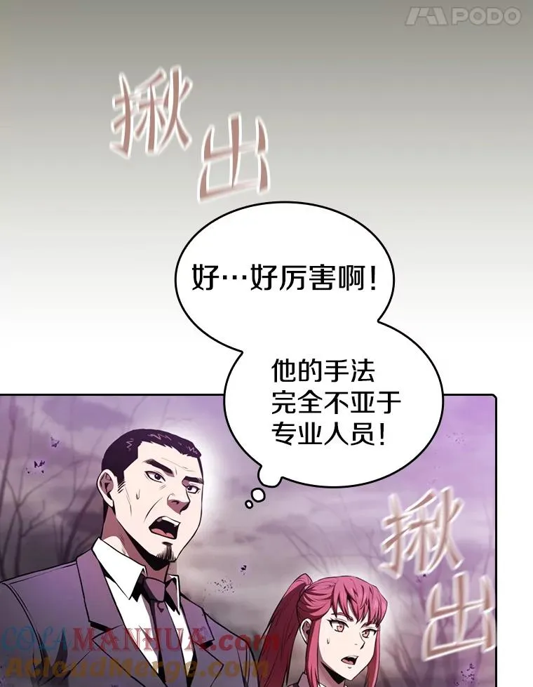 90.危机解除40