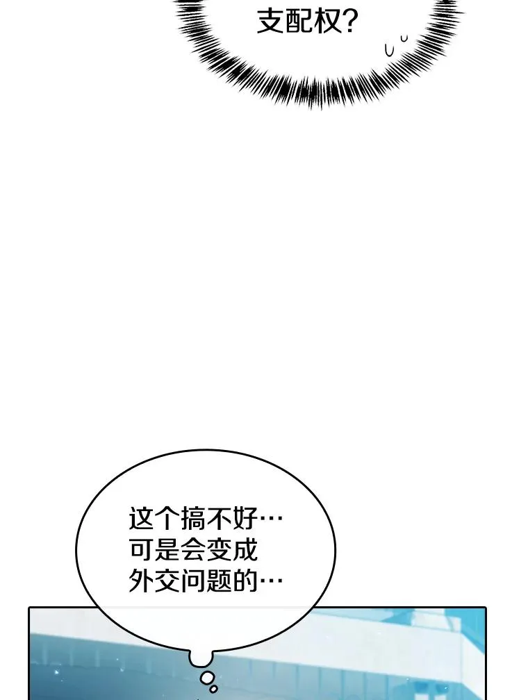 124.意外获得的支配权111