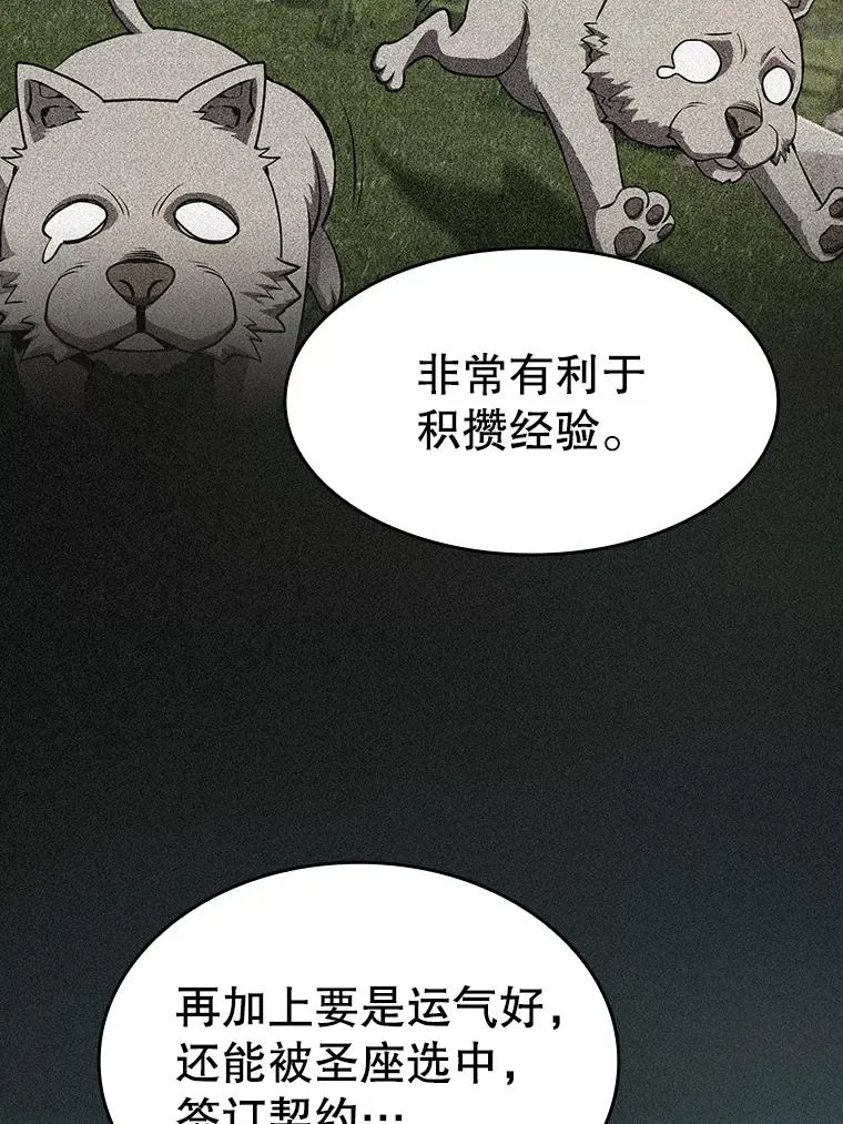 116.圣座之争74