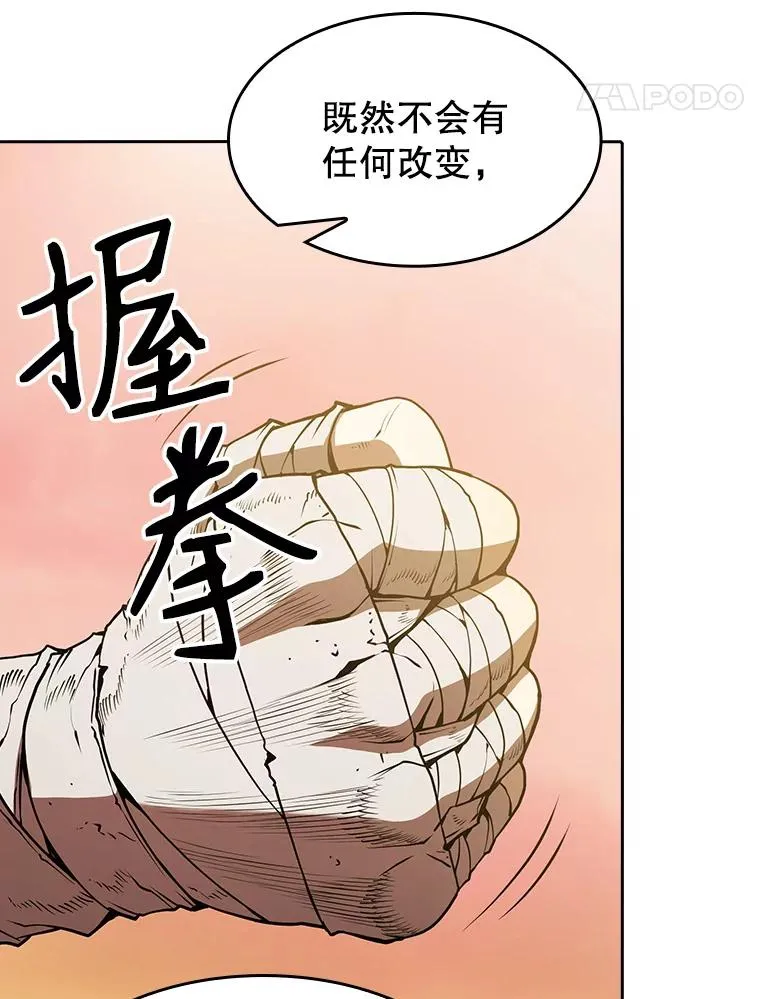 23.圣座的本质85