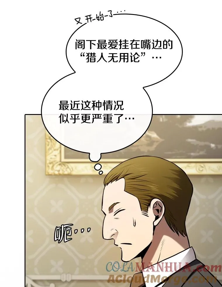 125.科尔·蒙当的答谢20