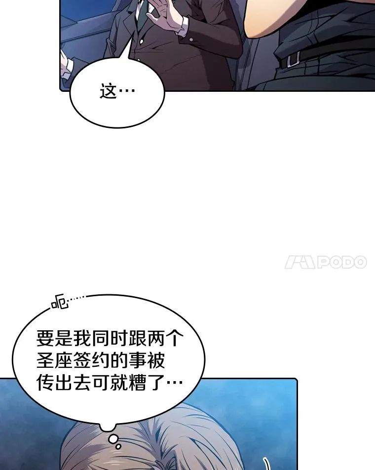 81.圣物7